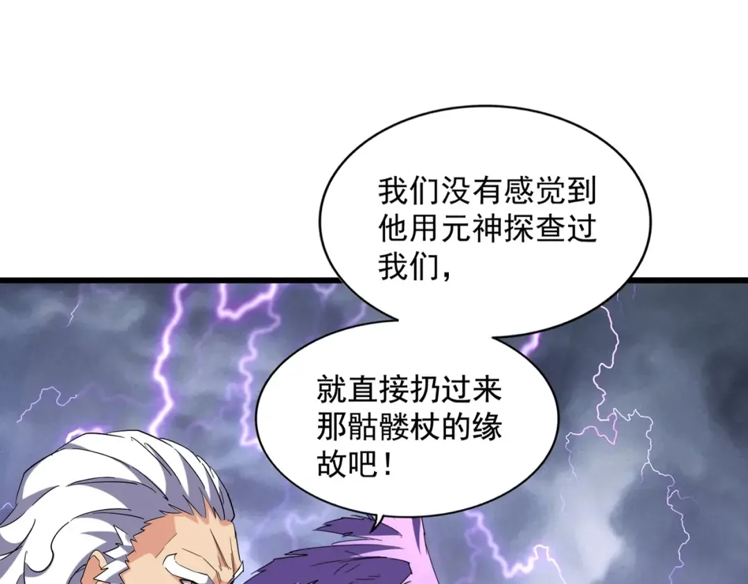 第263话 上吧历老 第21页