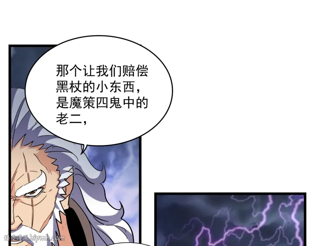 第263话 上吧历老 第24页