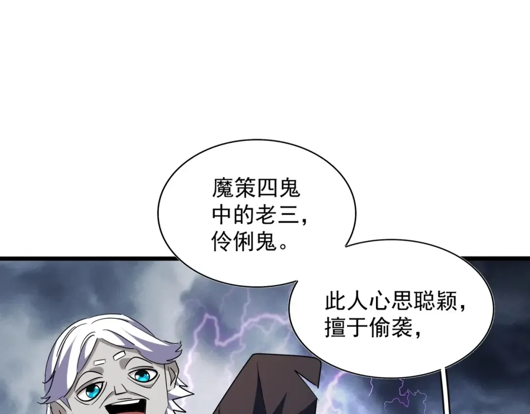 第263话 上吧历老 第28页
