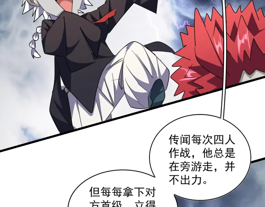 第263话 上吧历老 第29页