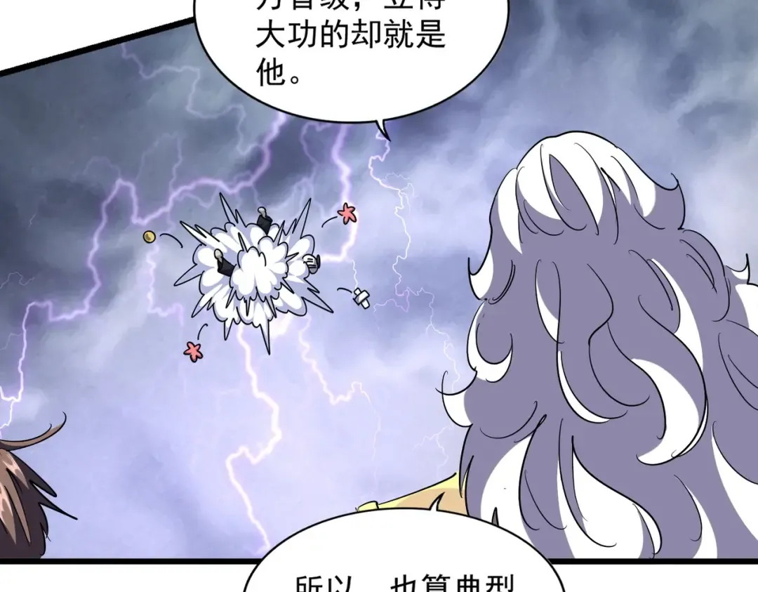 第263话 上吧历老 第30页