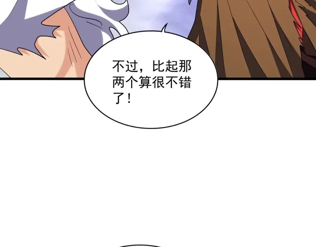 第263话 上吧历老 第33页