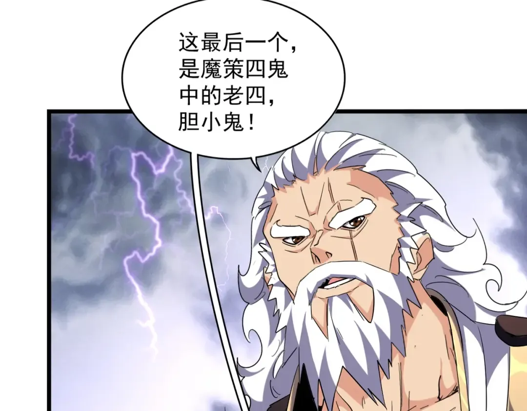 第263话 上吧历老 第34页