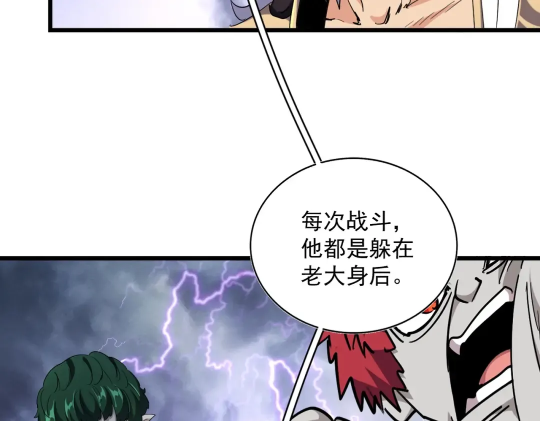 第263话 上吧历老 第35页