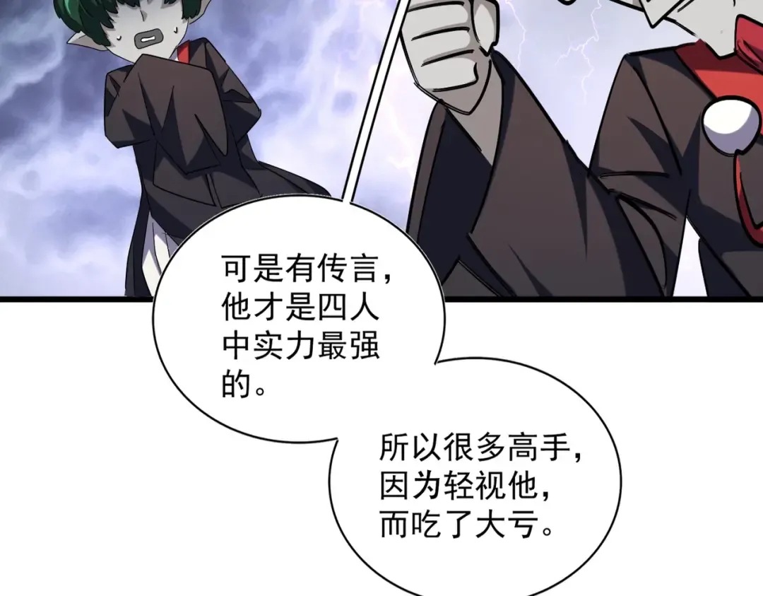 第263话 上吧历老 第36页