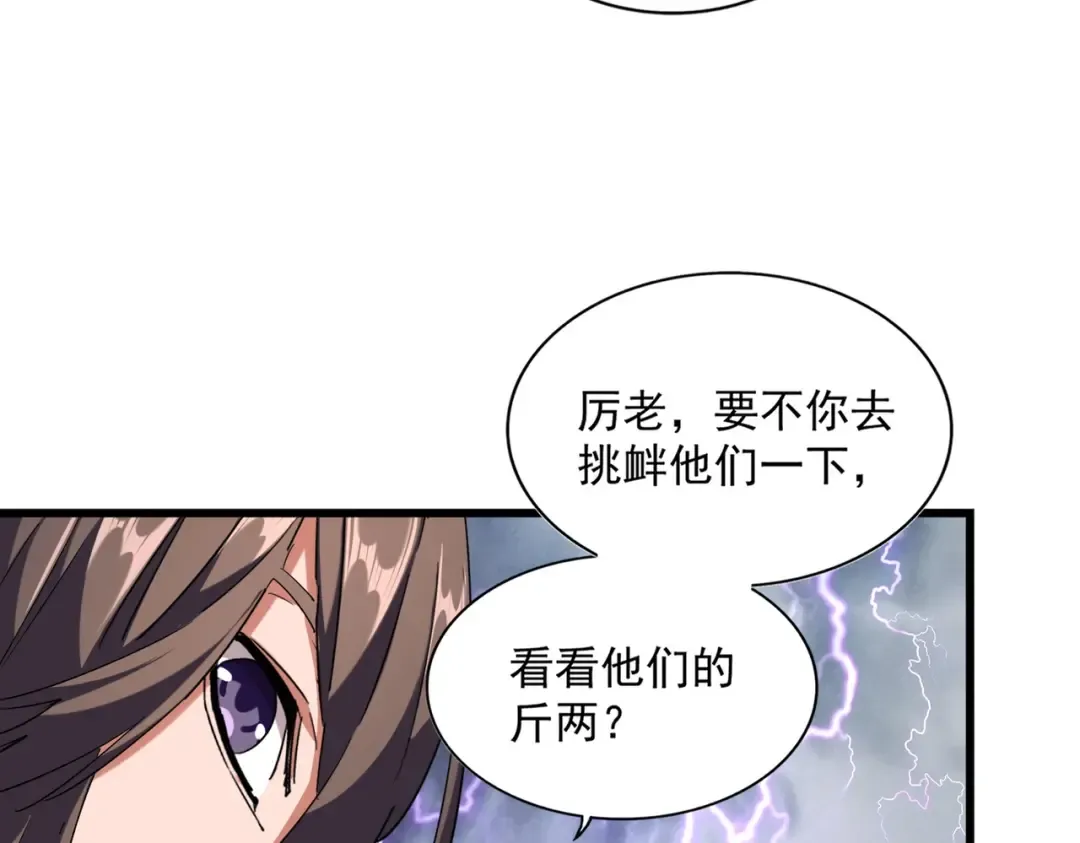 第263话 上吧历老 第37页