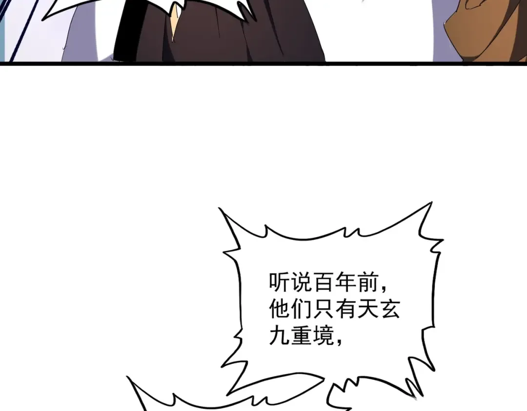 第263话 上吧历老 第41页