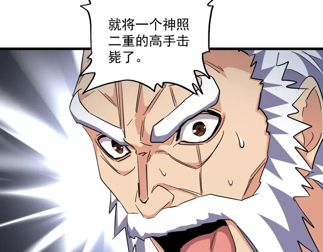 第263话 上吧历老 第42页