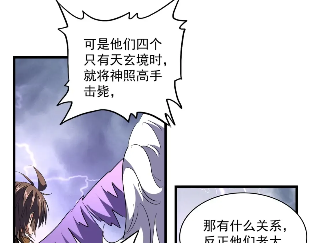第263话 上吧历老 第44页
