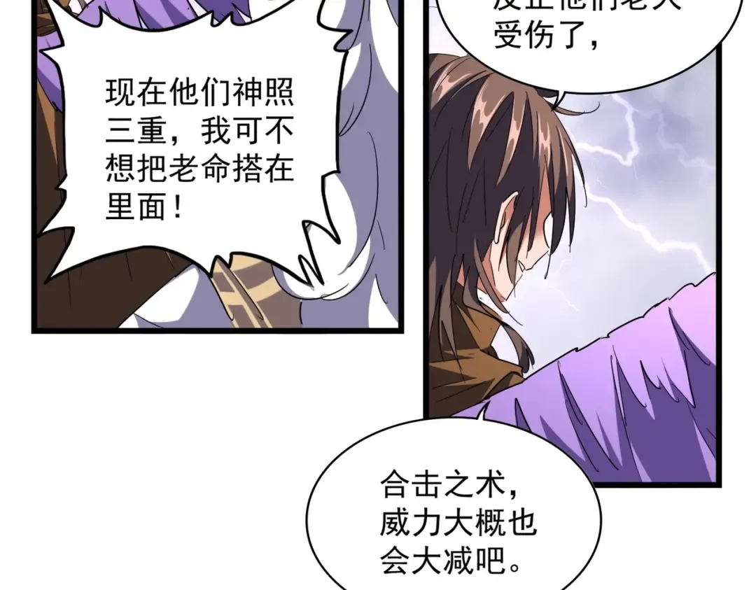 第263话 上吧历老 第45页