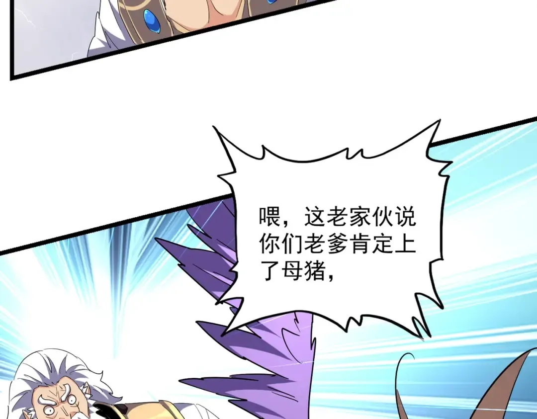 第263话 上吧历老 第47页