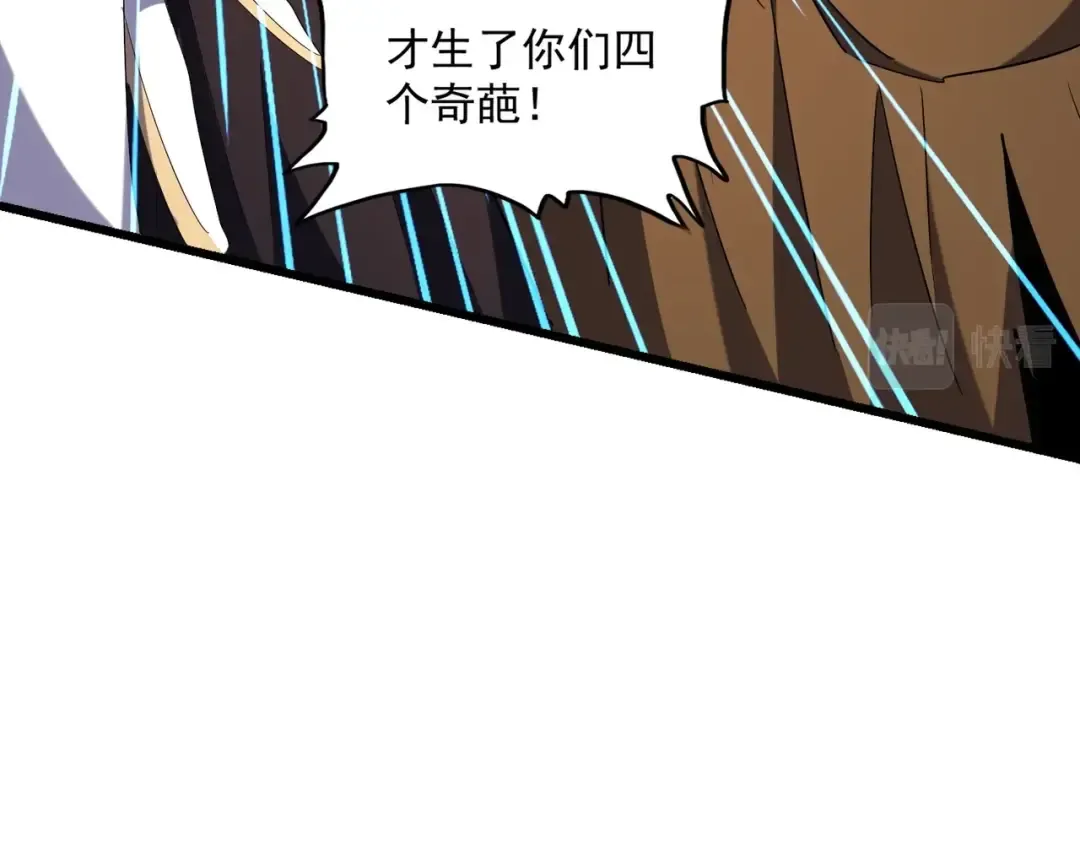 第263话 上吧历老 第49页