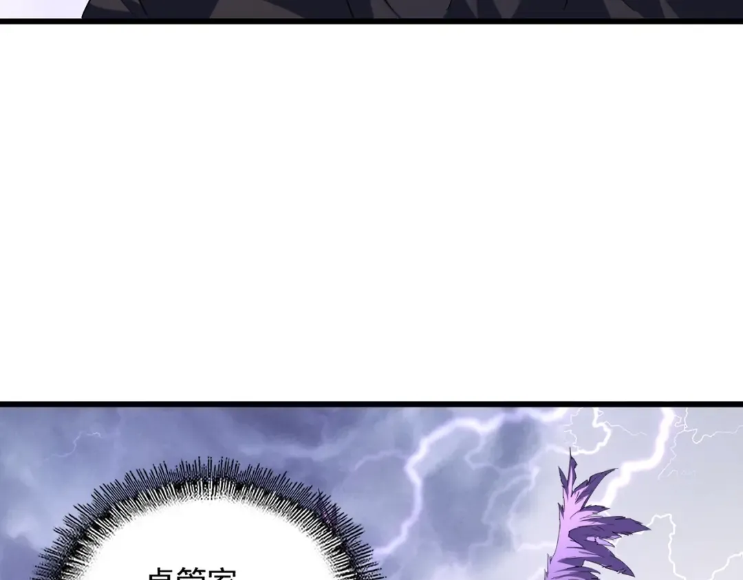 第263话 上吧历老 第51页