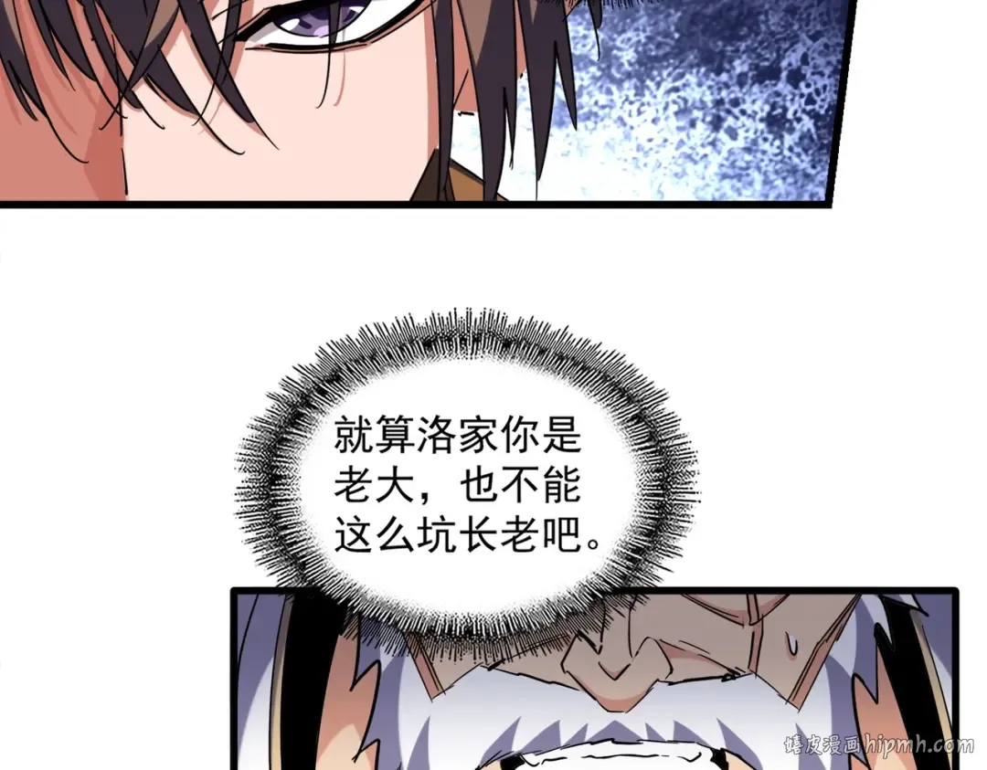第263话 上吧历老 第56页