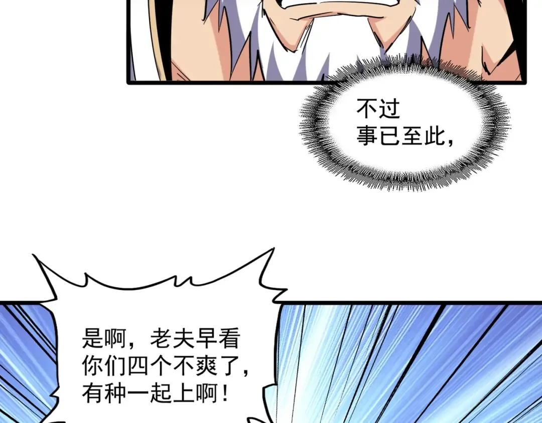 第263话 上吧历老 第57页