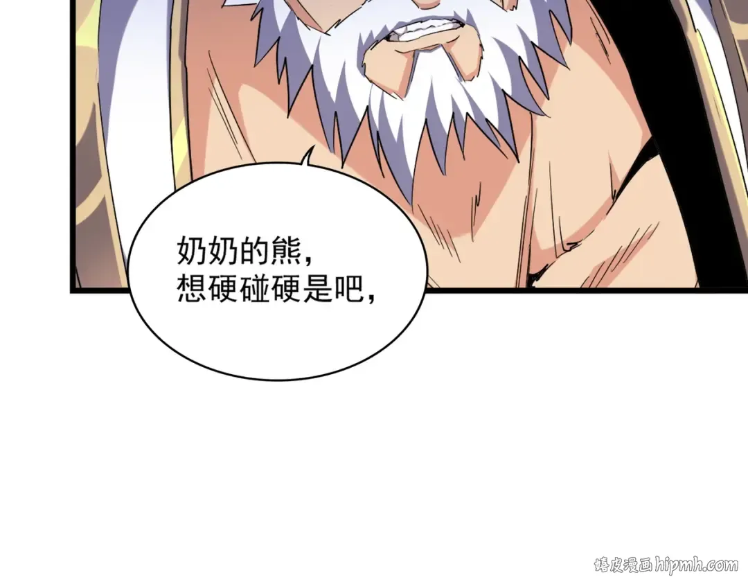 第263话 上吧历老 第80页