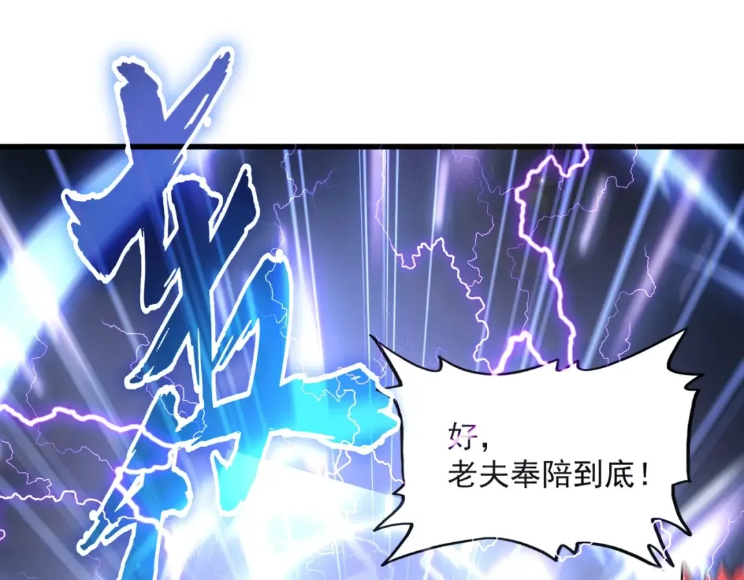 第263话 上吧历老 第81页