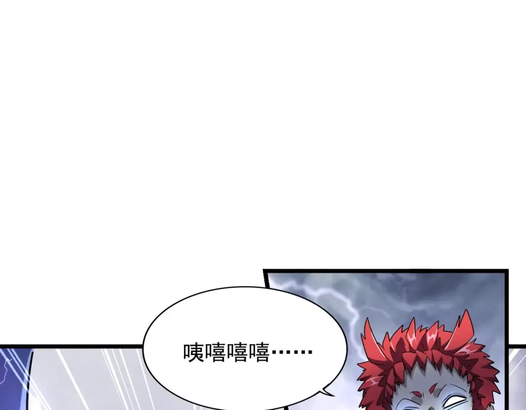 第263话 上吧历老 第87页