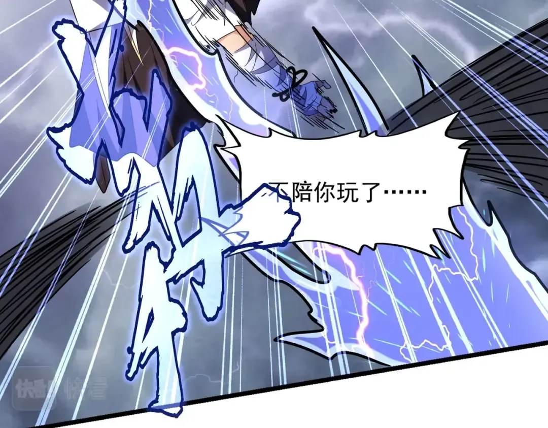 第263话 上吧历老 第89页