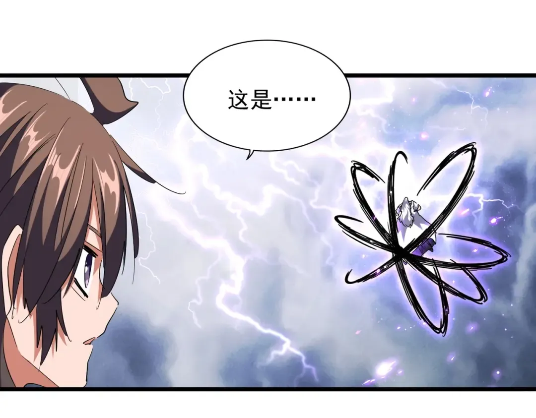 第263话 上吧历老 第93页