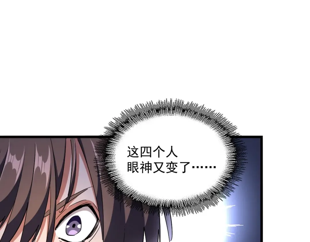 第263话 上吧历老 第94页