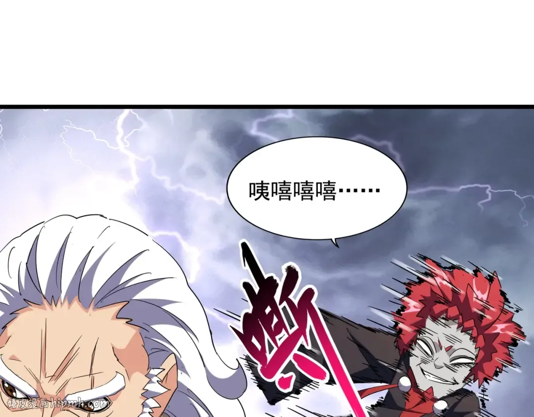第263话 上吧历老 第96页