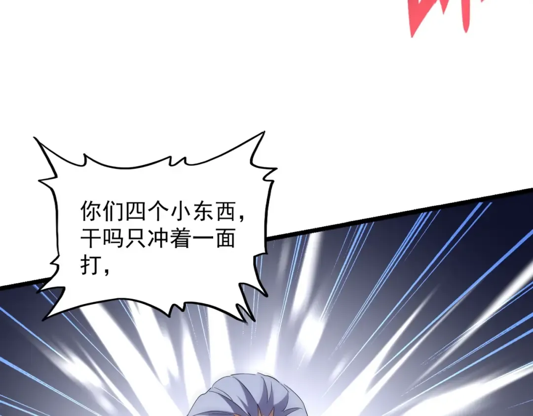 第263话 上吧历老 第103页