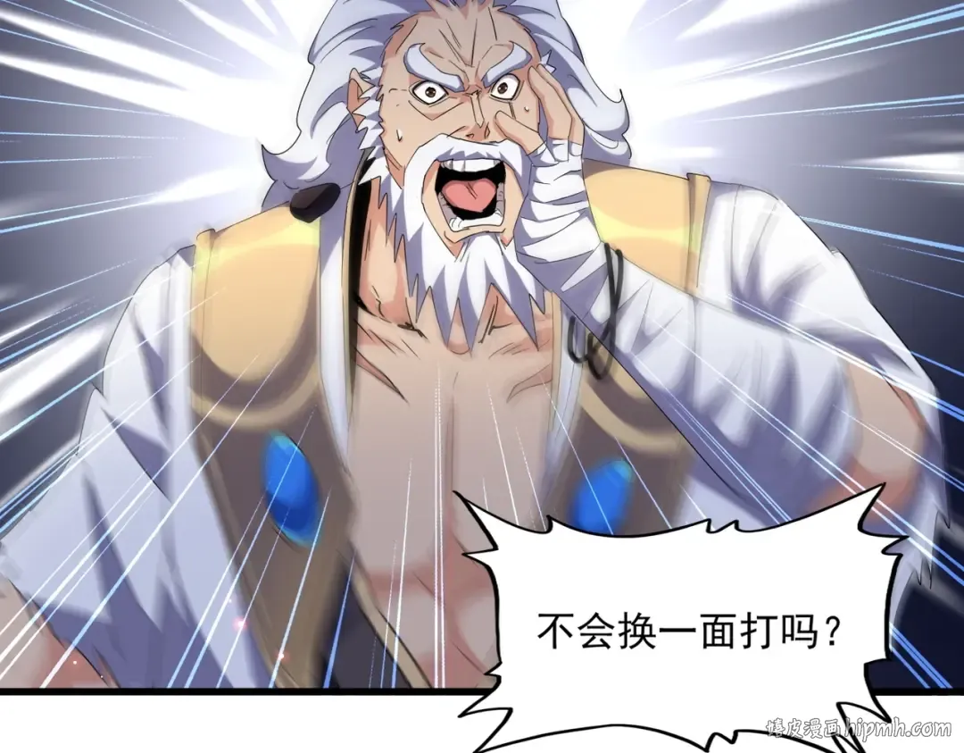 第263话 上吧历老 第104页