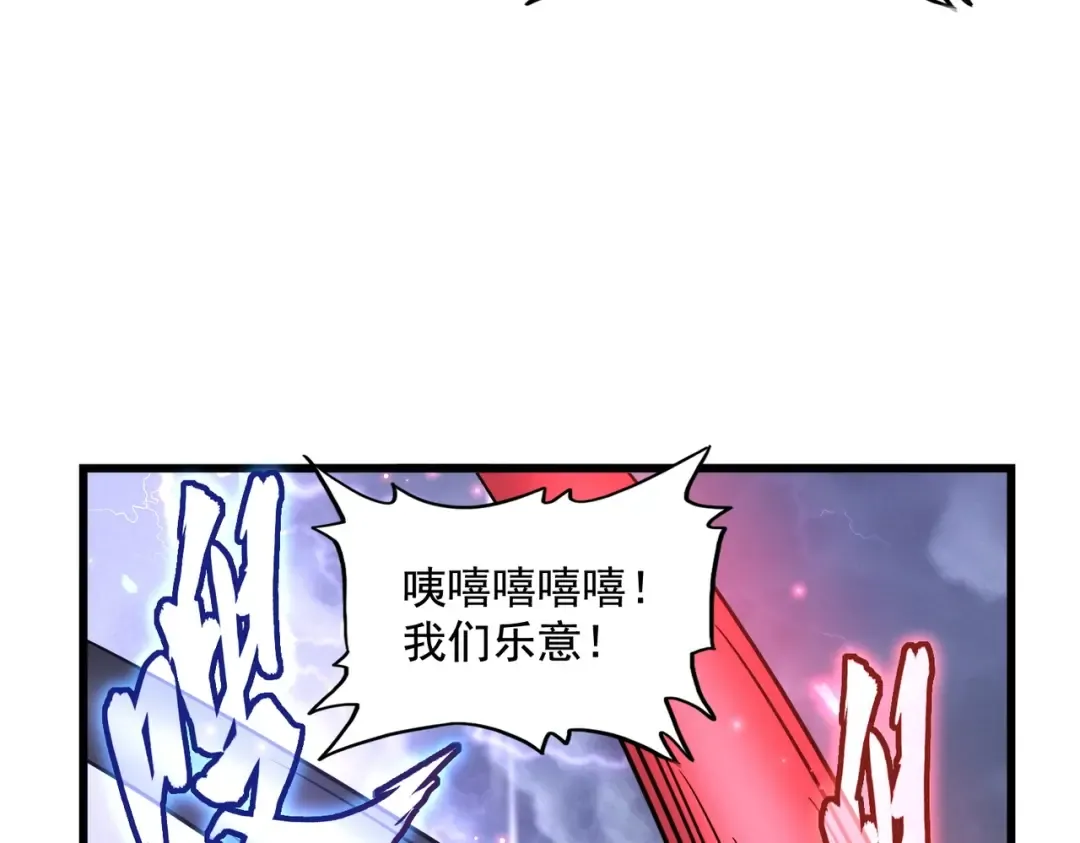 第263话 上吧历老 第105页