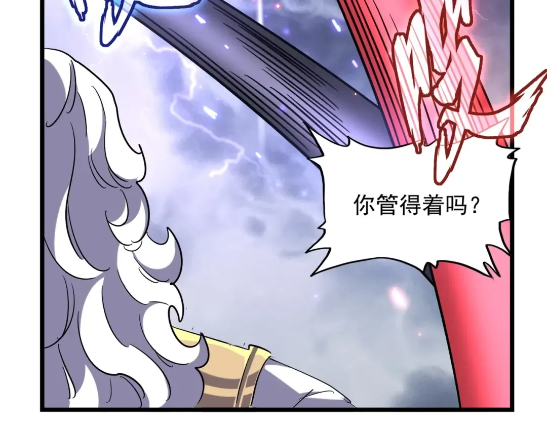 第263话 上吧历老 第106页