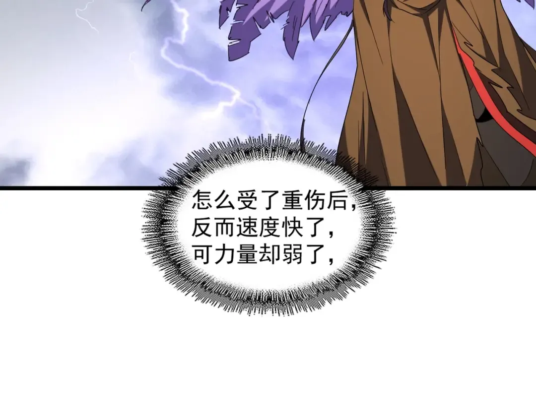 第263话 上吧历老 第108页