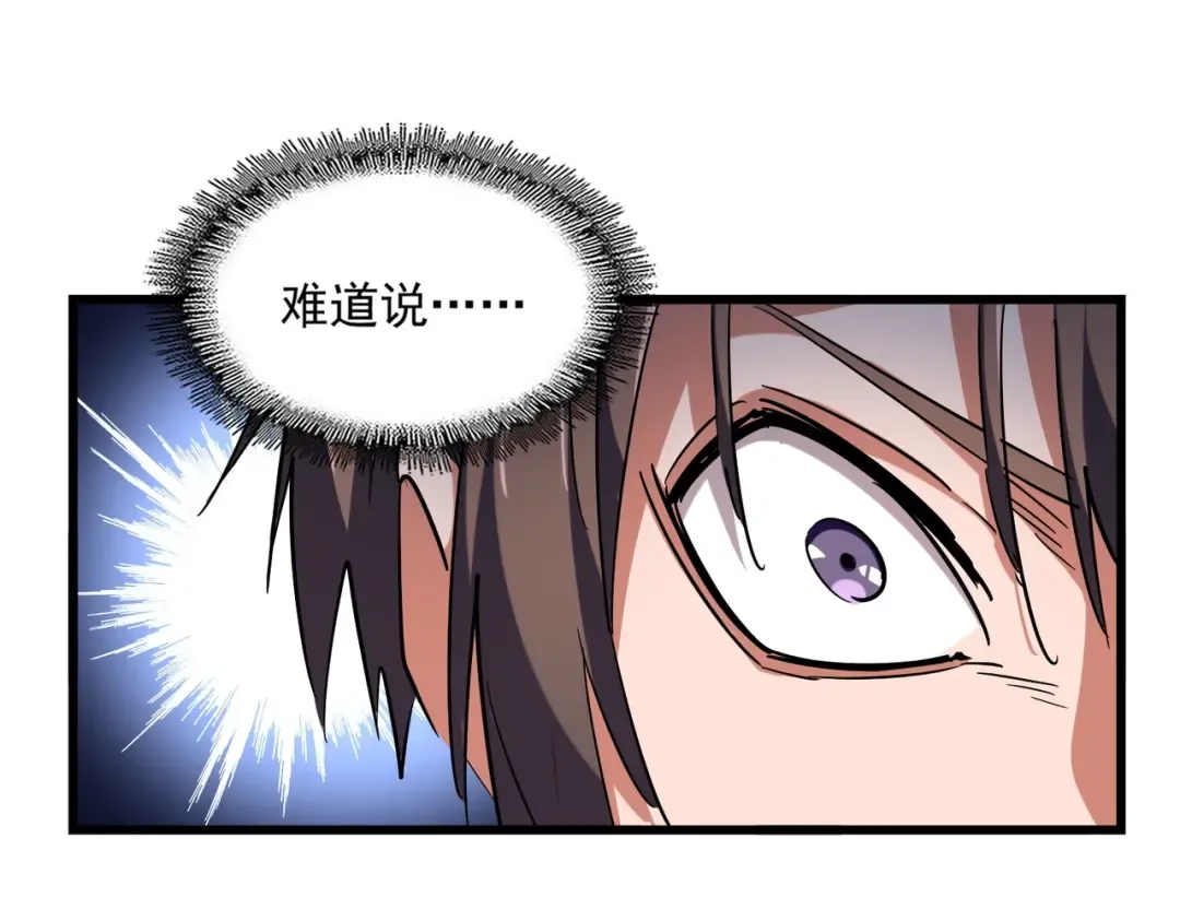 第263话 上吧历老 第109页