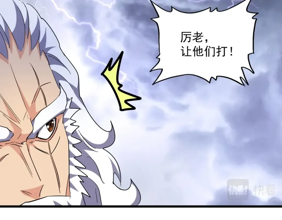 第263话 上吧历老 第111页