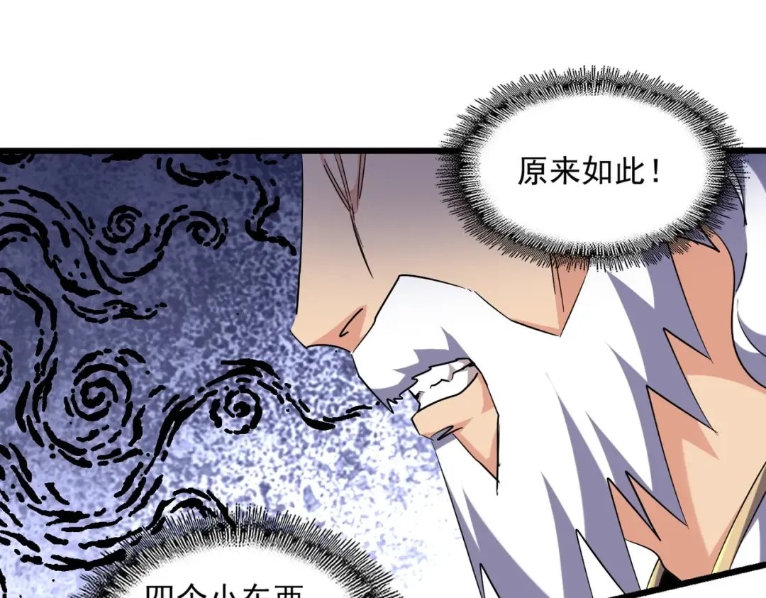 第263话 上吧历老 第113页
