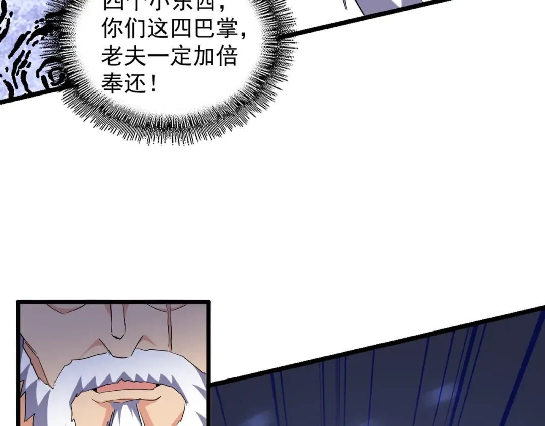 第263话 上吧历老 第114页