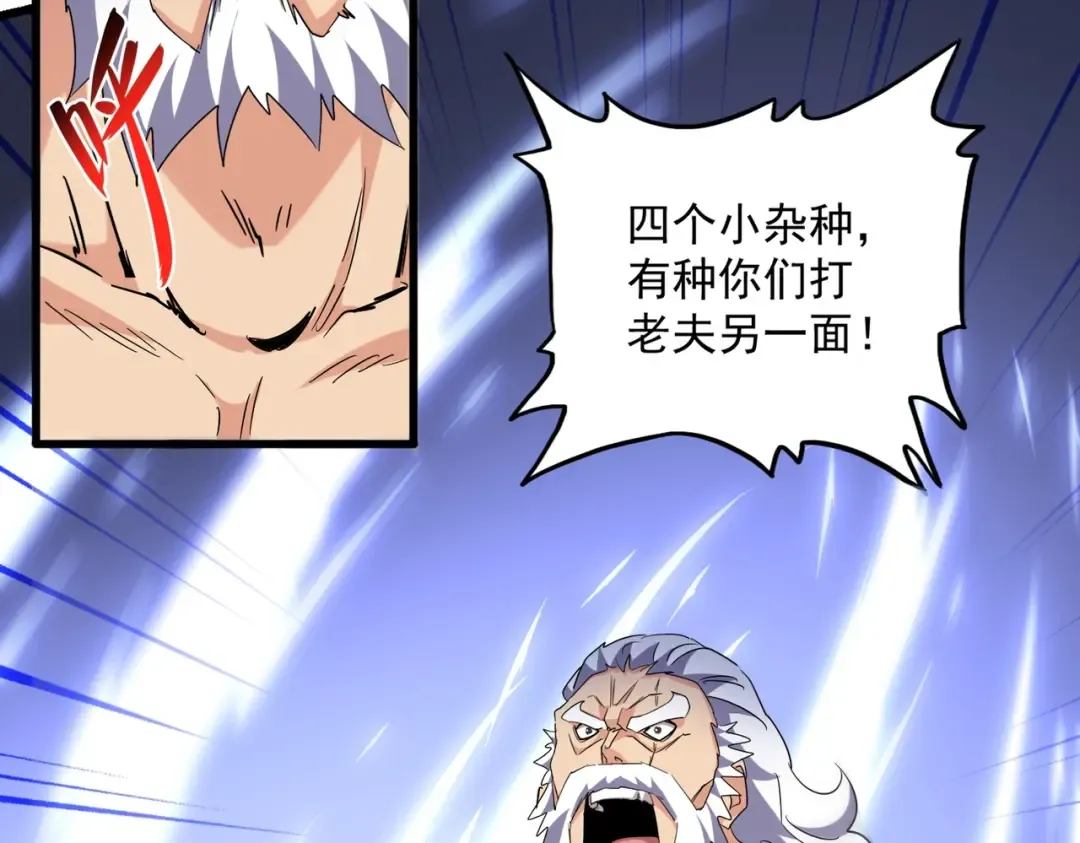 第263话 上吧历老 第115页