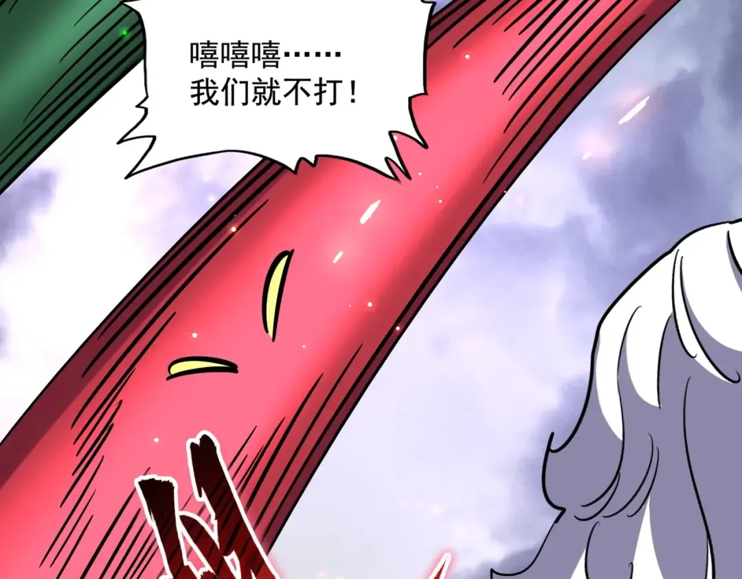 第263话 上吧历老 第118页