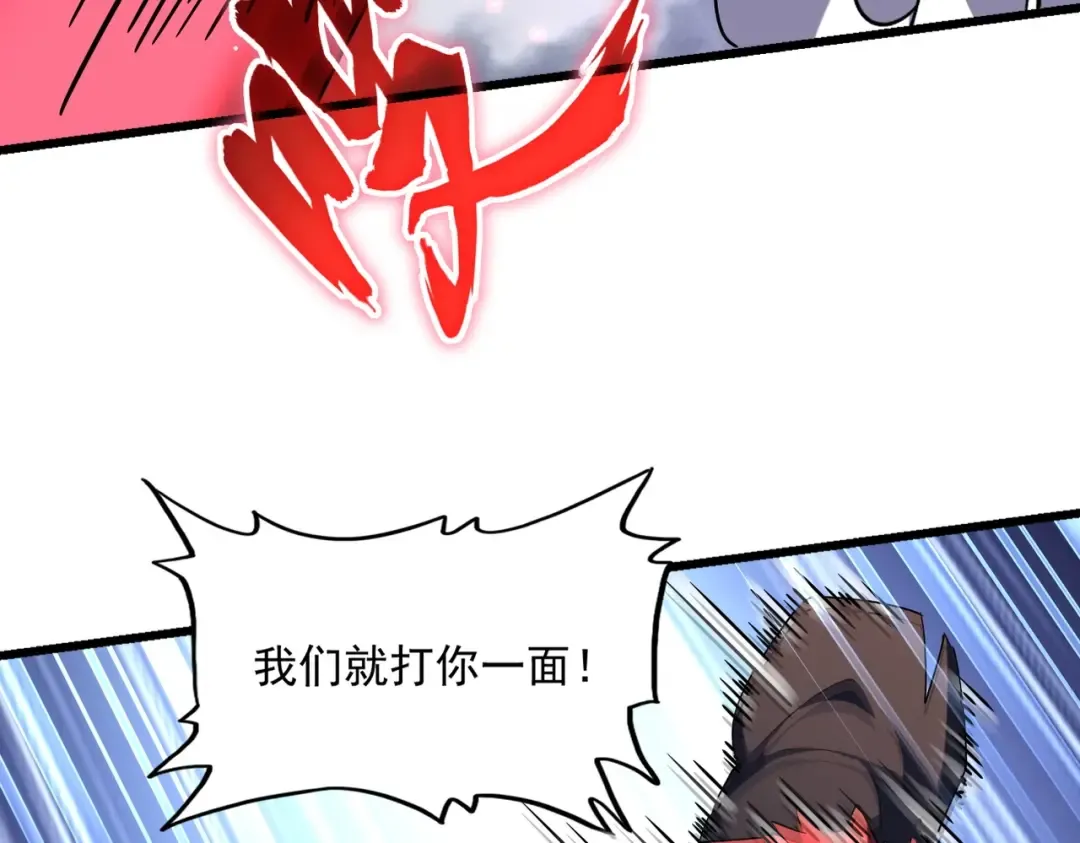 第263话 上吧历老 第119页