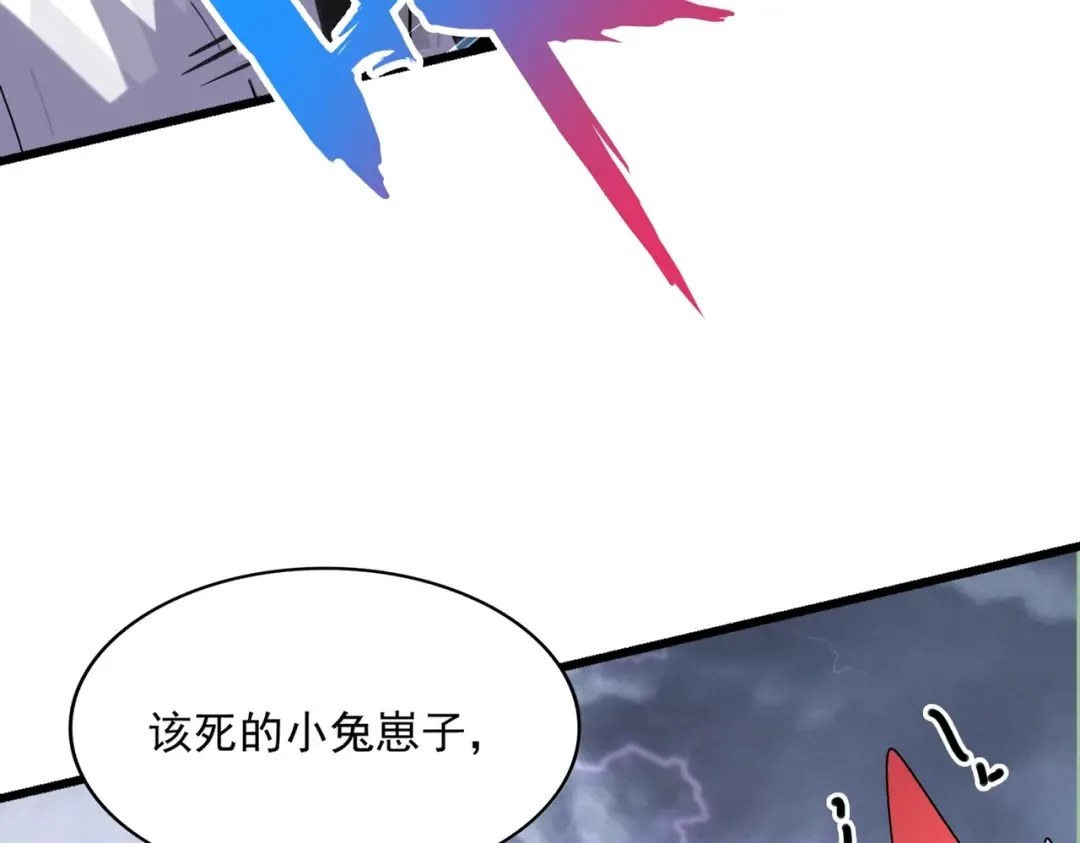 第263话 上吧历老 第123页
