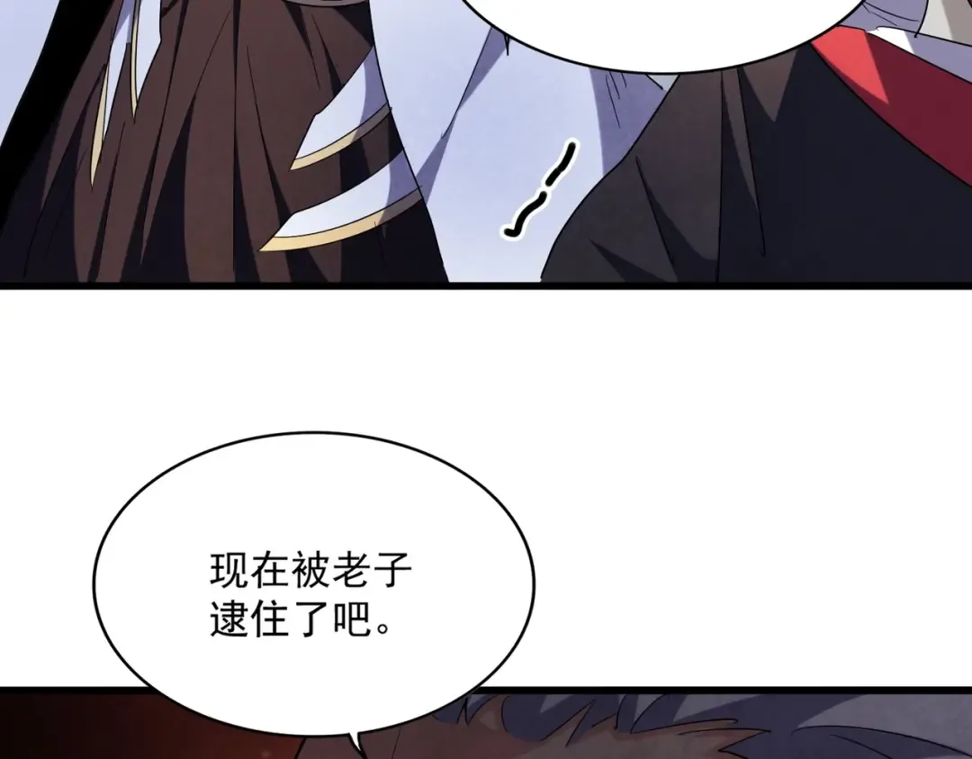 第263话 上吧历老 第125页