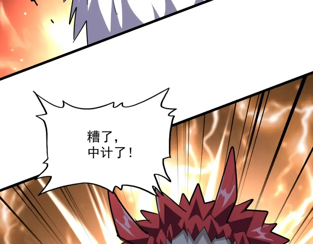 第263话 上吧历老 第127页