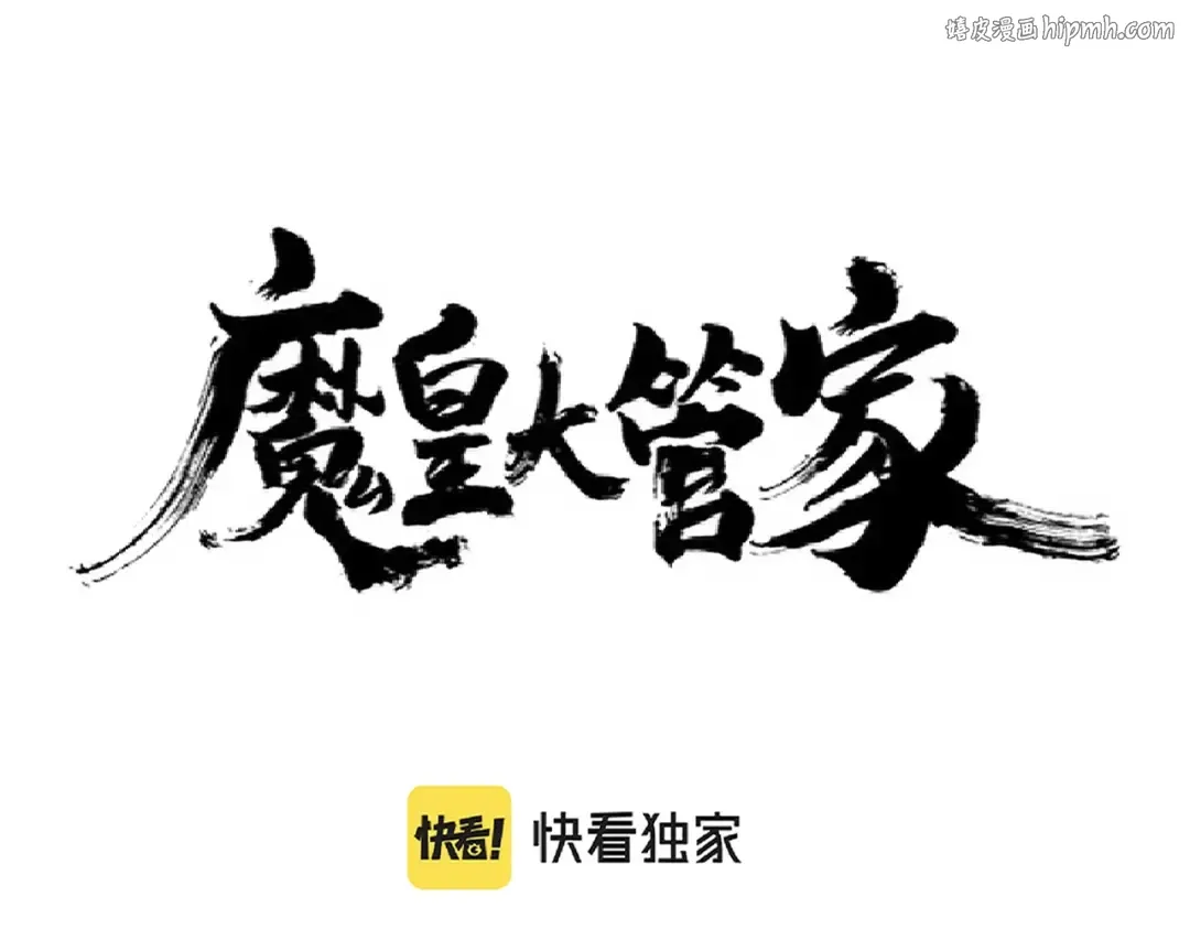 第264话 有你们几个好果子吃 第1页