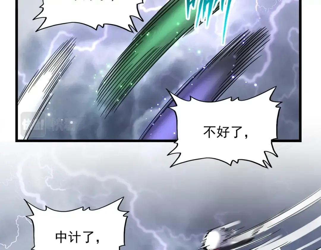 第264话 有你们几个好果子吃 第3页