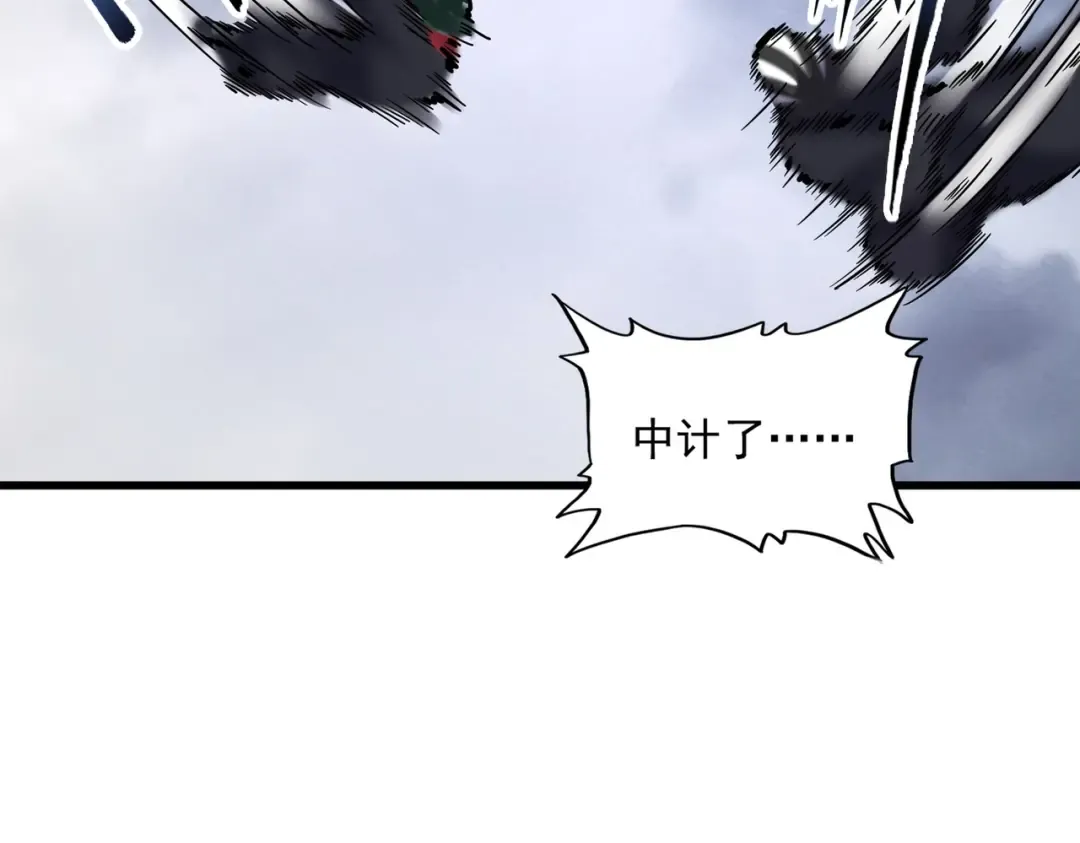 第264话 有你们几个好果子吃 第5页