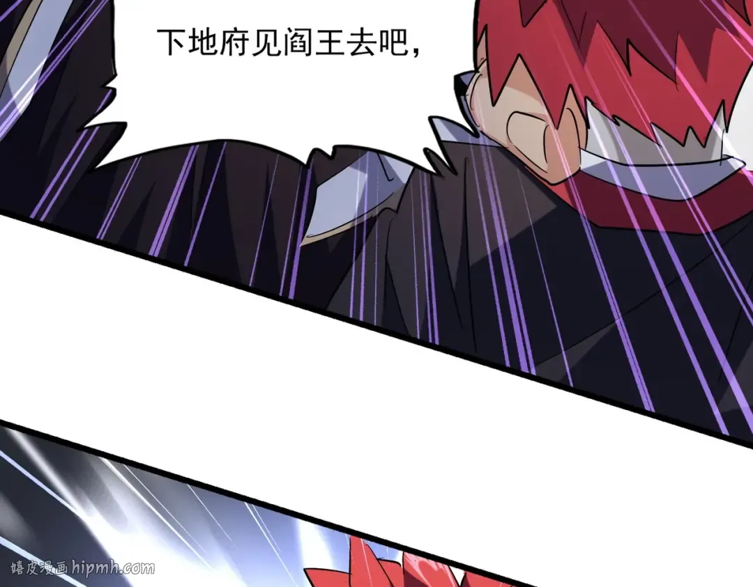 第264话 有你们几个好果子吃 第8页