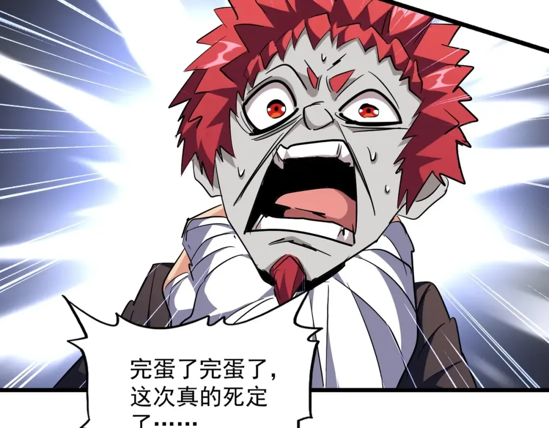 第264话 有你们几个好果子吃 第9页