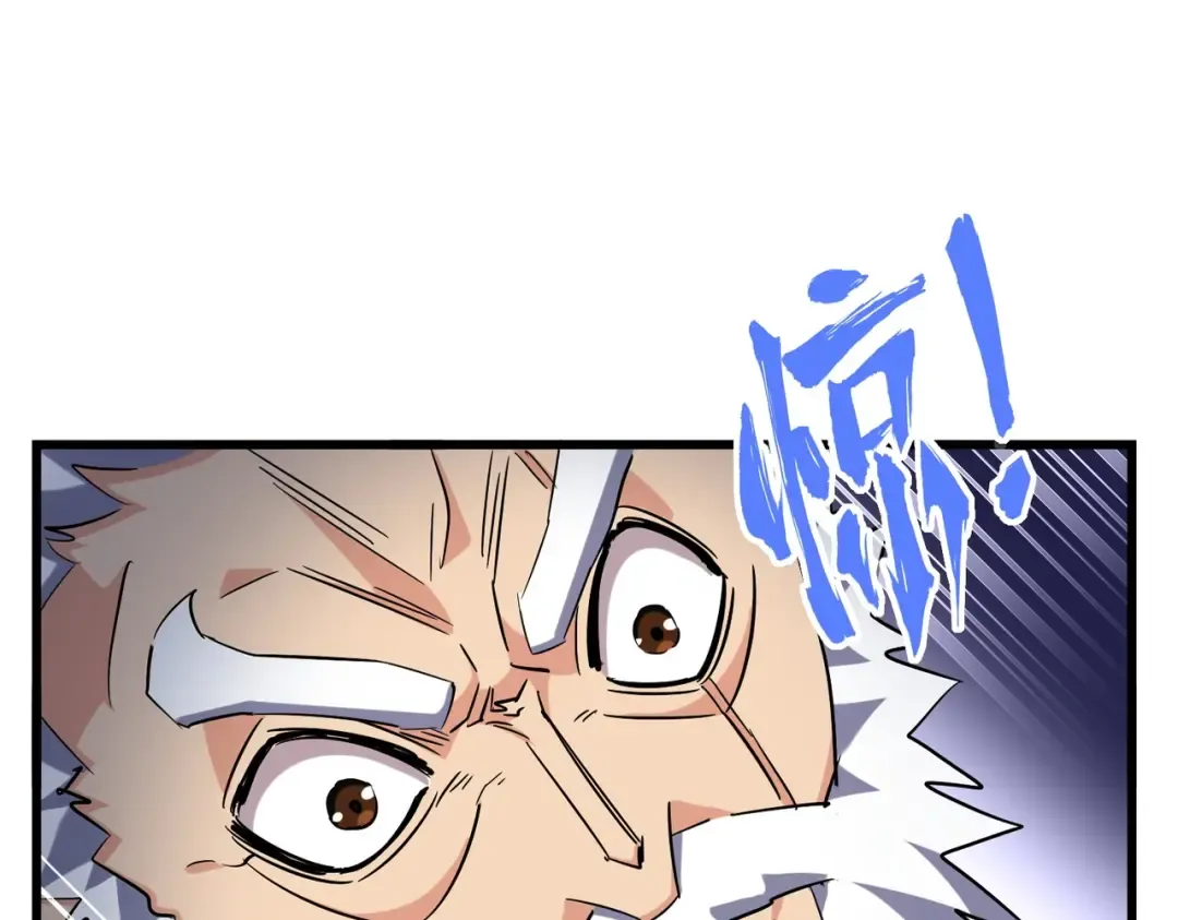 第264话 有你们几个好果子吃 第15页