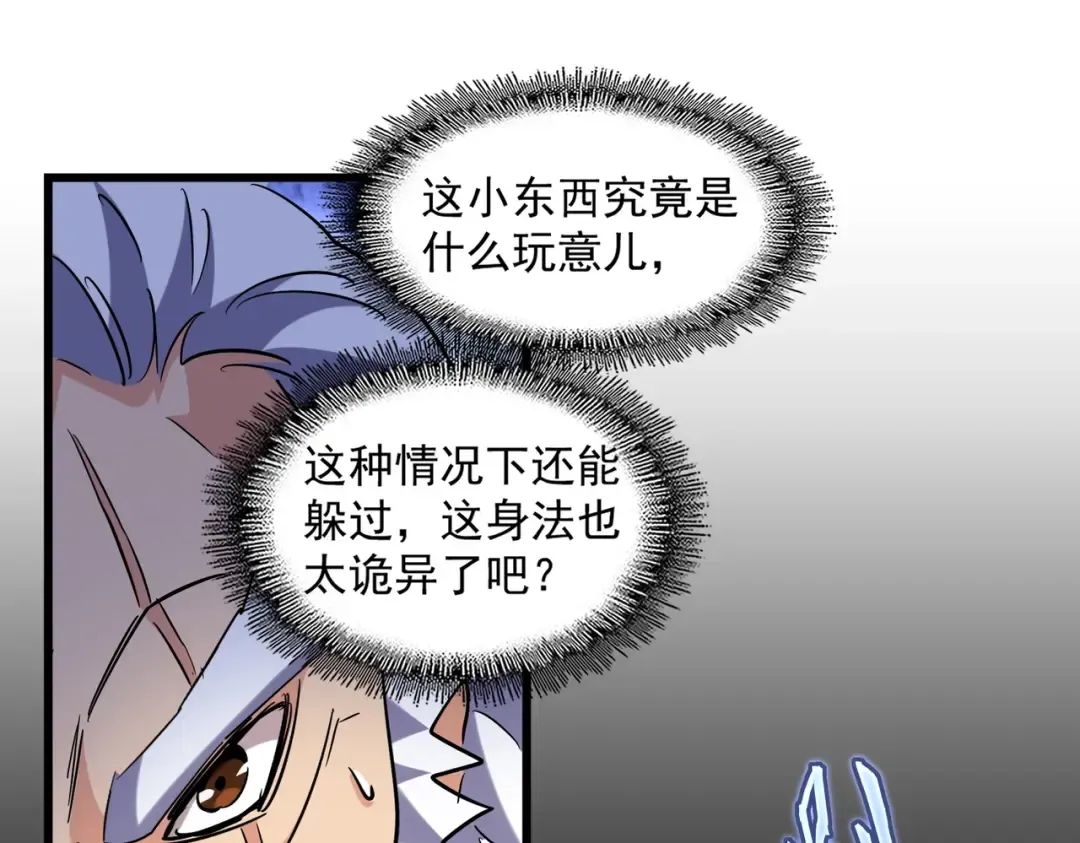 第264话 有你们几个好果子吃 第21页