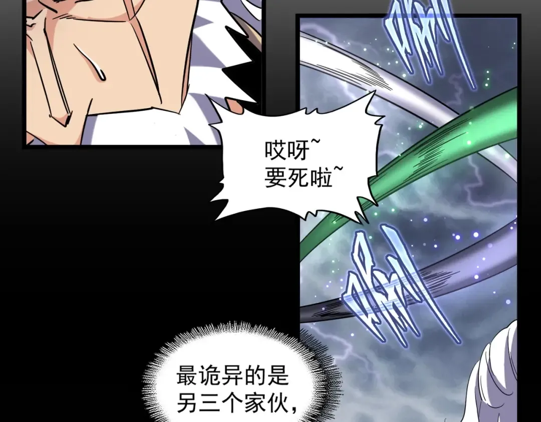 第264话 有你们几个好果子吃 第22页