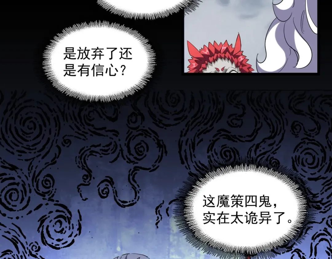 第264话 有你们几个好果子吃 第23页